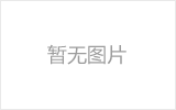 福泉螺栓球节点钢网架安装施工关键技术